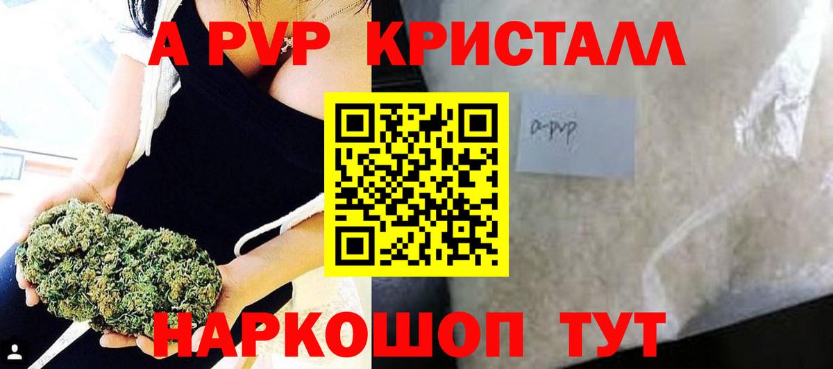 Alpha PVP мука Тайшет