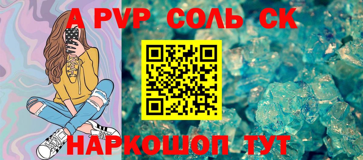 Тайшет  Alpha-PVP VHQ  APVP крисы CK  Alpha-PVP  Alpha PVP СК  Вход с VPN 