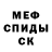 МЕТАМФЕТАМИН пудра James Bubnick