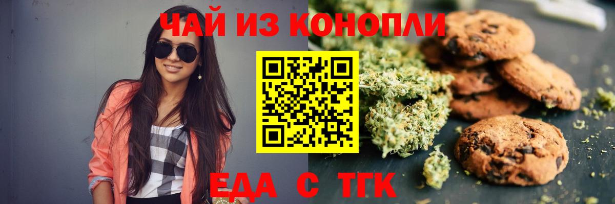 Тайшет  Еда ТГК марихуана  Вход с VPN 