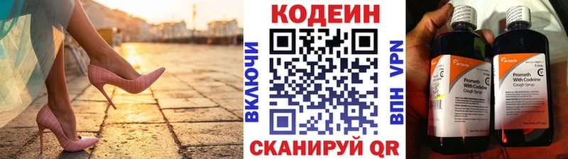 как найти закладки  Тайшет  omg сайт  Кодеин Purple Drank 