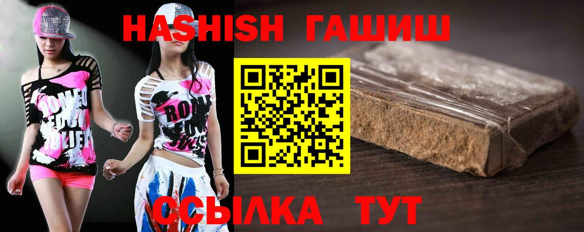 закладка  Гашиш гарик  Гашиш VHQ  Вход с VPN  Тайшет 