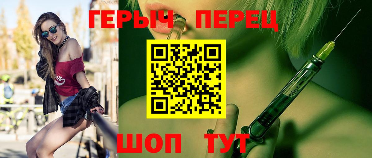 Героин хмурый  Вход с VPN  Героин  Тайшет 
