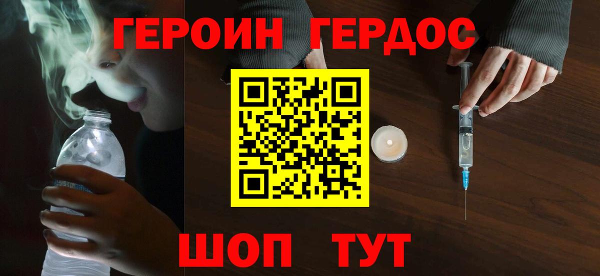 ГЕРОИН афганец Тайшет