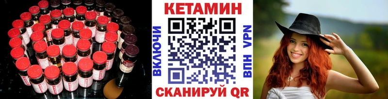 КЕТАМИН ketamine Тайшет