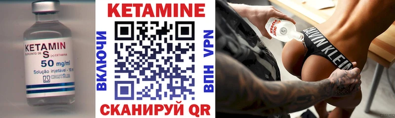 КЕТАМИН VHQ  Тайшет 