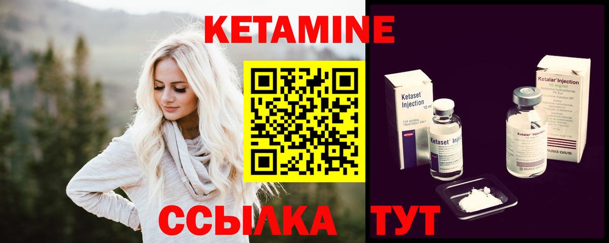 Кетамин VHQ  Вход с VPN  Тайшет 