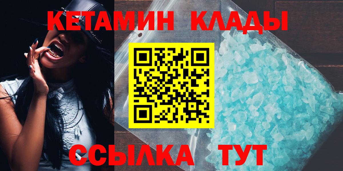 КЕТАМИН ketamine Тайшет