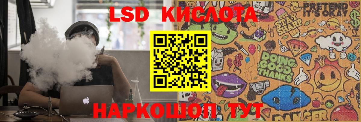 LSD-25 экстази ecstasy  Вход с VPN  ЛСД экстази кислота  Тайшет 