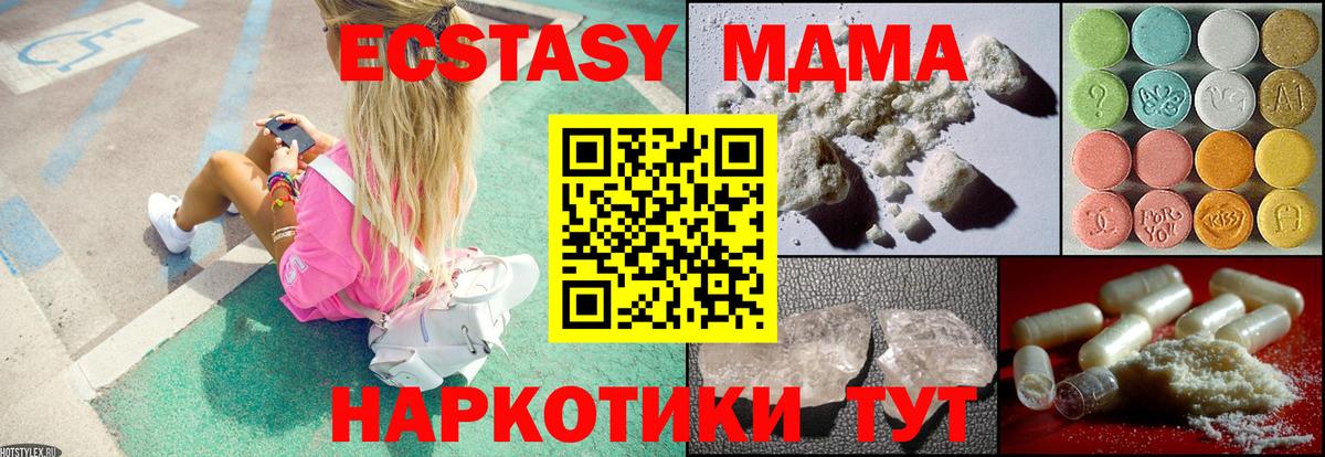 МДМА Molly Тайшет