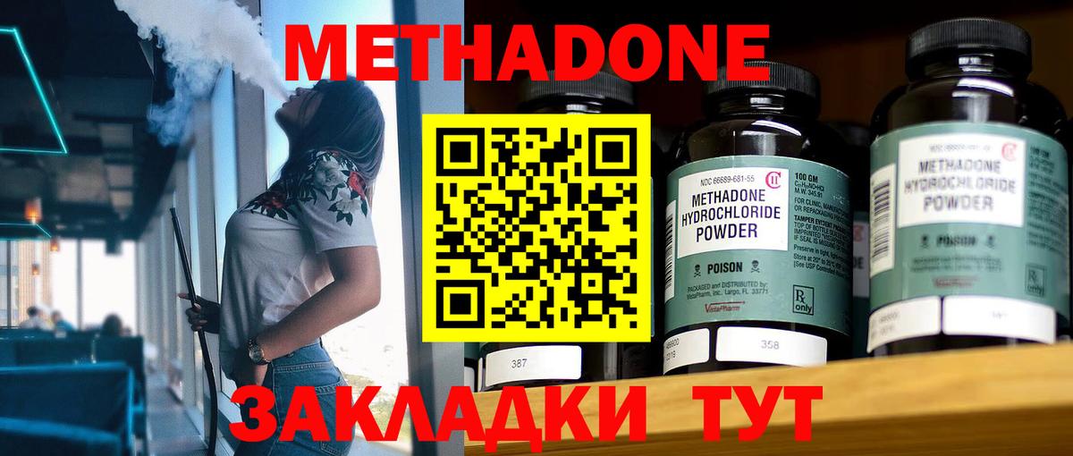 МЕТАДОН кристалл  Вход с VPN  ссылка на мегу зеркало  Тайшет  нарко площадка состав  МЕТАДОН мёд 