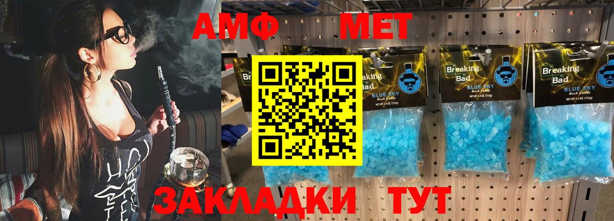 Метамфетамин винт  Метамфетамин винт  Тайшет  Вход с VPN 