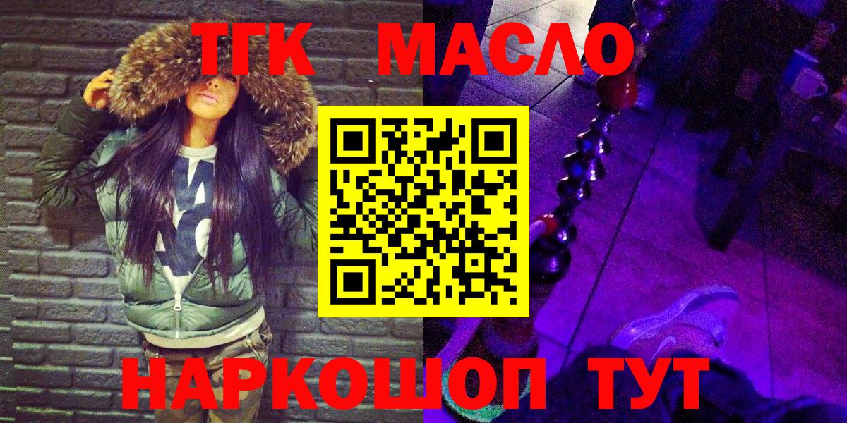 купить   Дистиллят ТГК Wax  Вход с VPN  Тайшет 